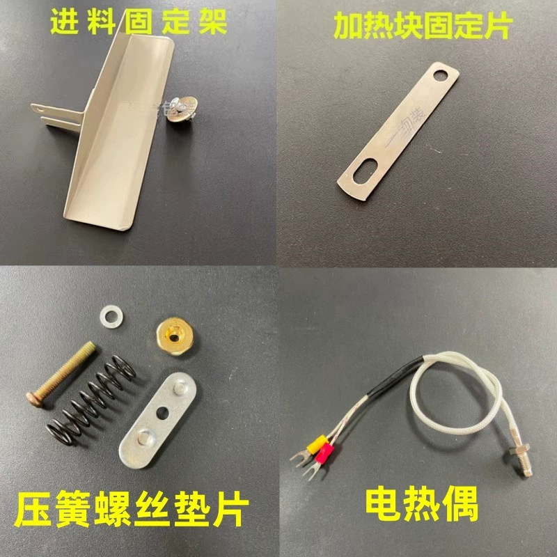 Комплектующие для непрерывной герметизации нагревательный блок, пружинная винтовая прокладка, фиксирующий пластину, индуктор температуры, термопара