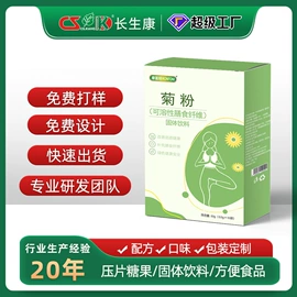 保健食品;复合保健产品;蛋白粉氨基酸