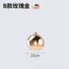 Model B rose gold-25cm