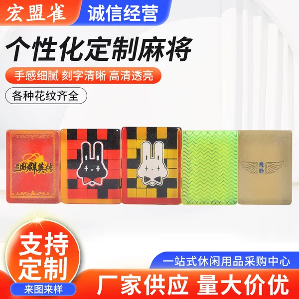 Melamine Cartoon Mahjong Personalized Gift Mahjong Family Leisure Entertainment Hand-Crafted Mahjong Custom Acrylic Mahjong