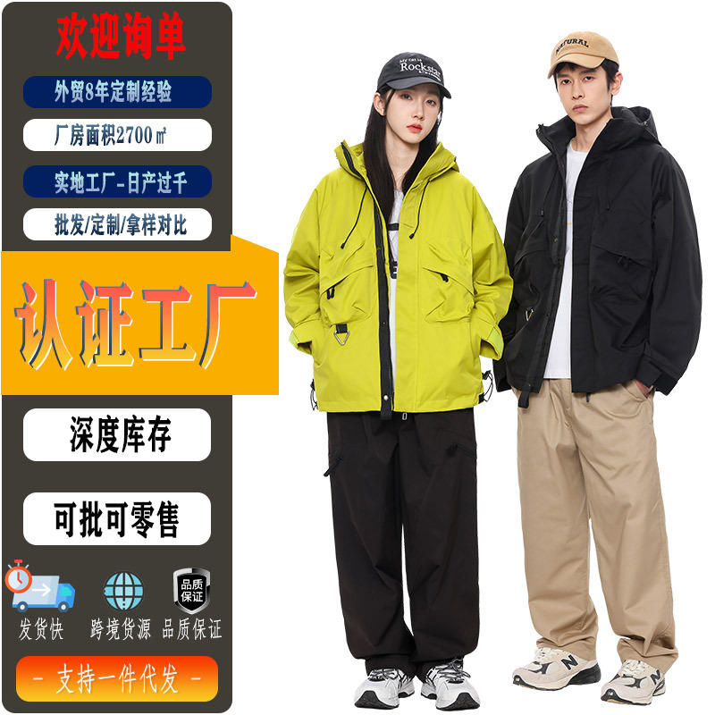 Otoño y invierno nuevo al aire libre chaqueta de asalto hombre y mujer chaqueta de montaña chaqueta de pareja chaqueta casual chaqueta de color brillante de moda