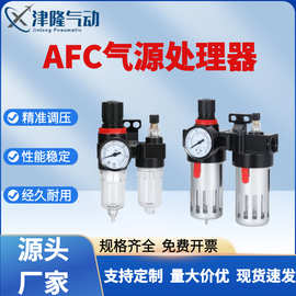 亚德客型气源处理器AFC2000二联件AFR调压油水分离过滤器AR减压阀