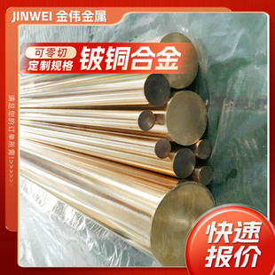 ���~��ĸ�Ӳ����~c17200�Ͻ���~����QBE2��~��