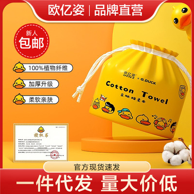 欧亿姿洗脸巾一次性大卷洁面洗面巾卷筒式加大加厚美容擦脸棉柔巾
