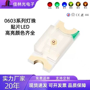 0603�t������{�G�S�ȷ۱��{�NƬLED����l����O��0603ledָʾ��