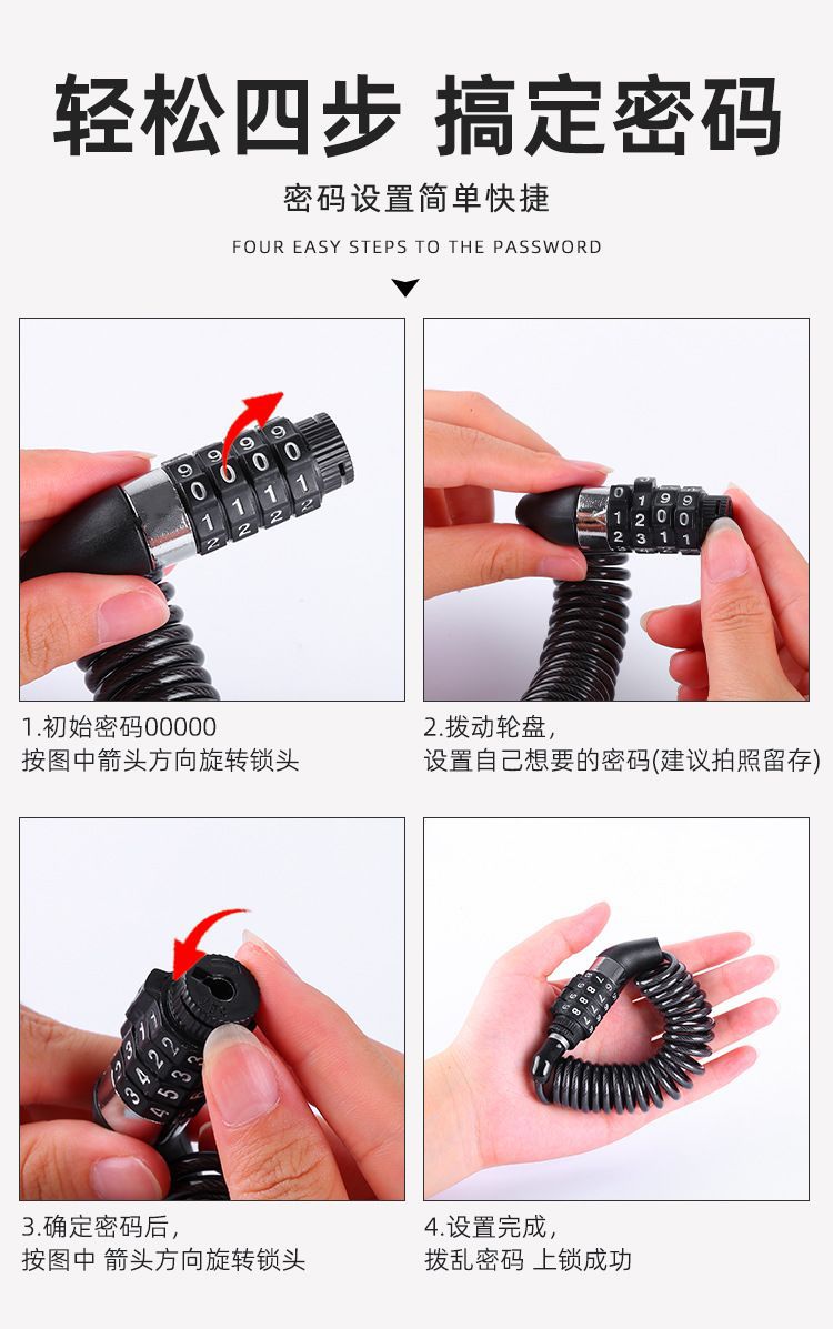Helmet Password Lock, Bicycle Lock, Anti-Theft Password Lock, Portable Electric Bike Lock, Chain Lock, Complete Collection of Bicycle Accessories