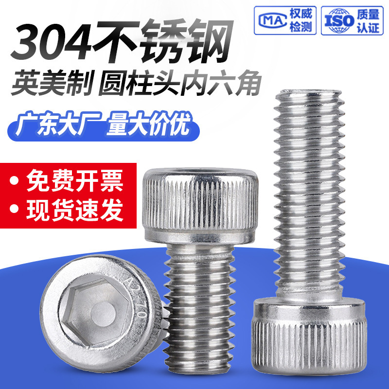 British and American 304 Stainless Steel Cup Head Hex Socket Screws Unc Knurled Cylindrical Head Bolts Cross-Border Machine Screws Threaded
