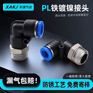 �F���ݼyPLֱ�Ǐ�ͨ�F���^PL8-02���P���ٽ��^��Ӛ�ܿ����^