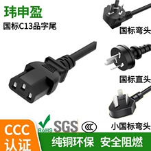 CCC�J�C���~�����Դ�������^��X���CƷ��β�Դ��3о���˲��^��