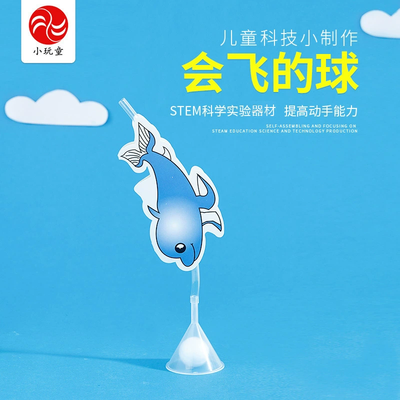 Детская научная мелкая постановка, игровые учебные пособия