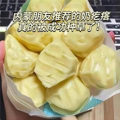 酸奶疙瘩内蒙古特产奶酪正宗无蔗糖酸奶块零食新疆蔓越莓奶糕小吃