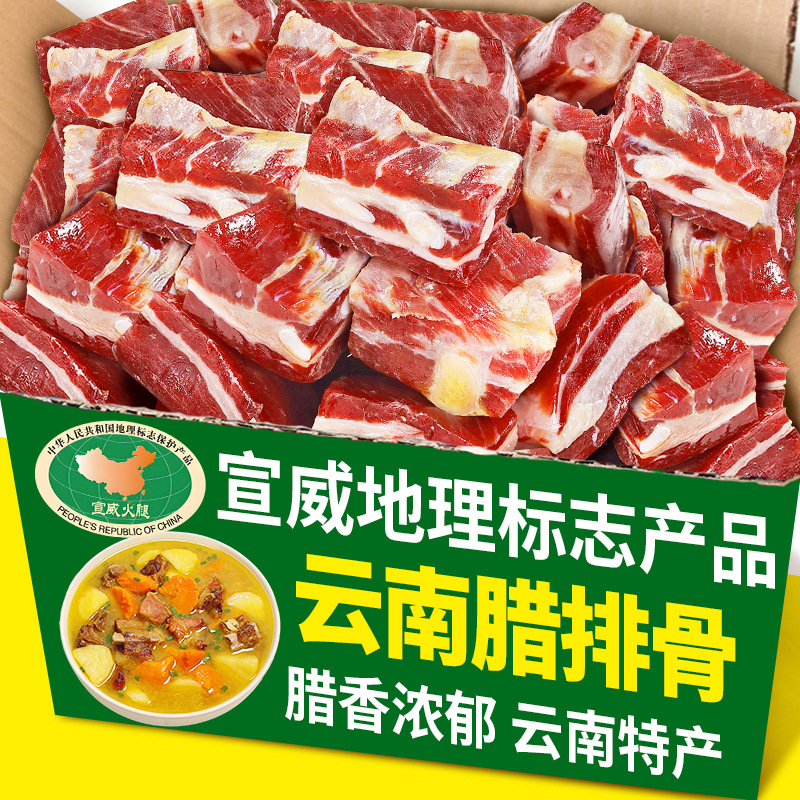 云南腊排骨5斤风干腊五花肉宣威特产风干猪排骨自制腊肉火锅年货