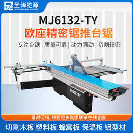 精密推台锯木工裁板锯欧座电动升降精密锯45度多功能斜切锯开料锯