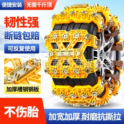 Tire snow chain | Not Damage the Tire Ice-Breaking