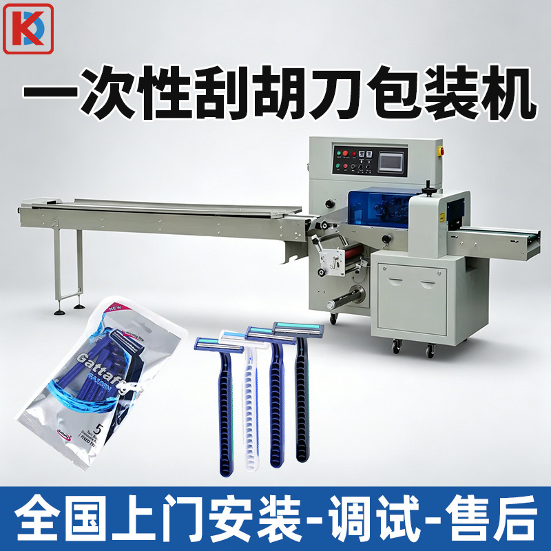Disposable Razor Automatic Packaging Machine, Shaving Cream and Razor Automatic Bagging Machine, Hotel Supplies Packing Machine