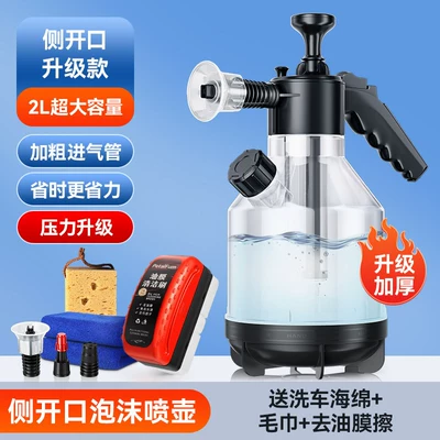 Car cleaning tools hand-held household car wash liquid foam - upgraded-side-opening-2l-thickening-single-pot-sponge-towel-oil-film-cleaning-wipe