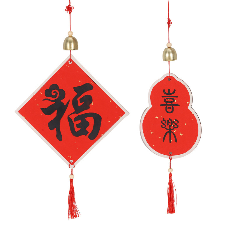 中秋节拓印风铃手工diy木质挂件材料包亲子团建活动新年福字挂饰|undefined