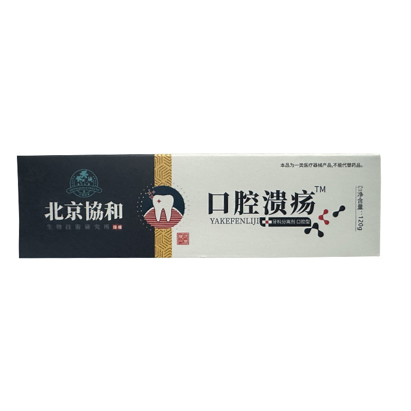 牙科分离剂口腔溃 kui疡120g正精研康口溃|undefined