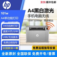 HP laser MFP 111nw 101w�ڰ׼��������ֻ���ӡһ���A4��ӡɨ��