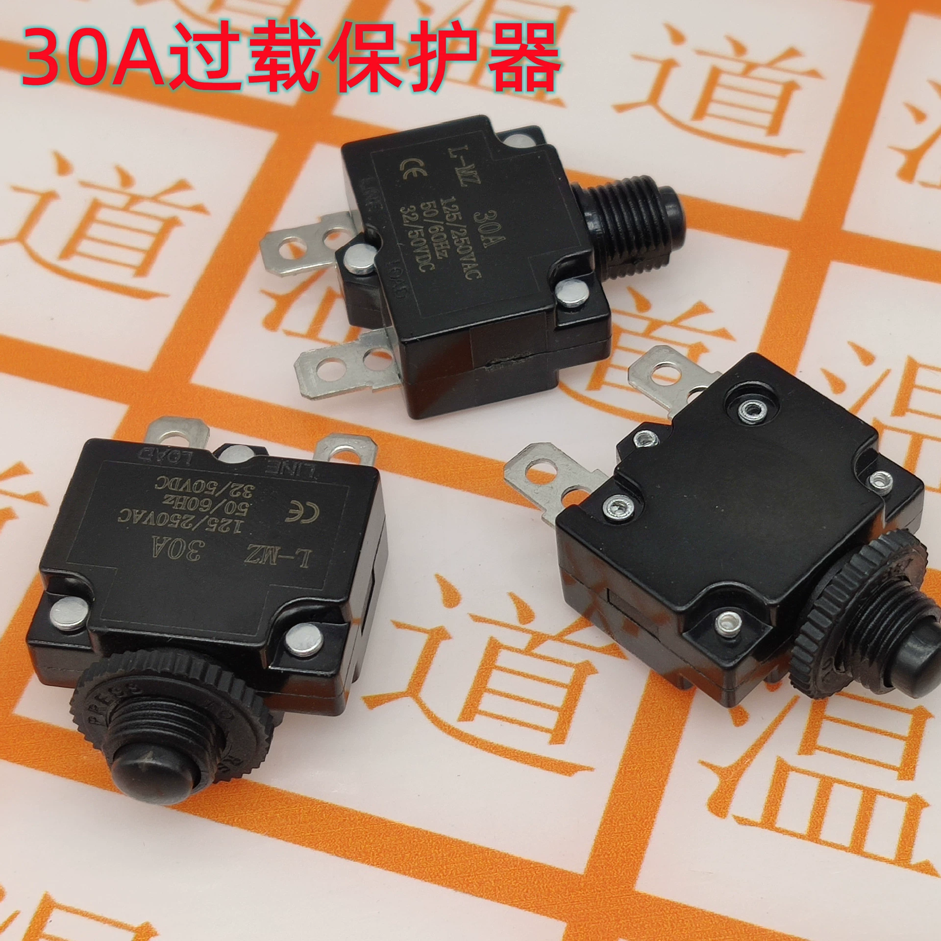 30A источник питания тепловой перегрузки переключатель перегрузки по току протектор сброса предохранитель штекер двигателя воздушного компрессора C