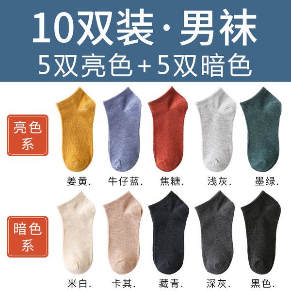 Men's solid color retro breathable socks