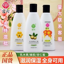 宫灯杏仁蜜身体乳420ml滋润秋冬官方正品女男士干止润肤露香体痒