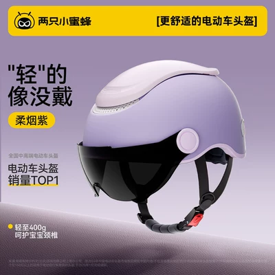 Motosiklet kaskı (dəbilqə): Motorcycle Safety Helmet, Corporate Purchase - soft-smoke-purple-childrens-neck-protection-model-lightweight-at-400-grams-sun-protection-short-glasses-one-size-fits-all