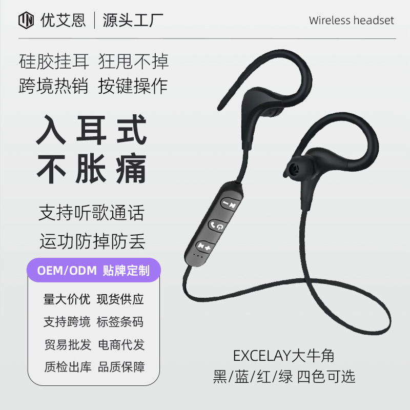 Transfronterizo Excelay Big Horn auricular Bluetooth cuello colgando en la oreja pegamento flexible deportes tapones para los oídos inalámbricos fuente de fábrica