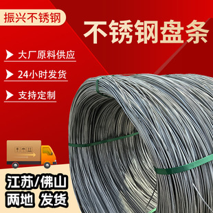 304不锈钢盘条盘元搭架抄网衣架钢捆绑扎丝加工201不锈钢丝盘丝-阿里巴巴