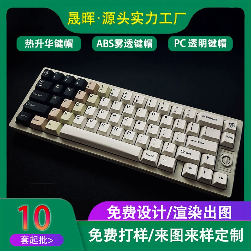 Кейкапы Relic PBT пятисторонняя сублимация полный набор
