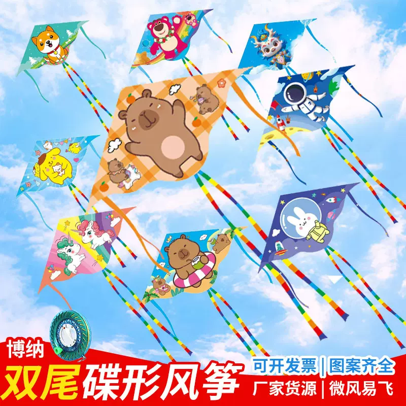潍坊批发儿童卡通1.2米长双尾蝶形风筝微风易飞亲子景区地摊风筝