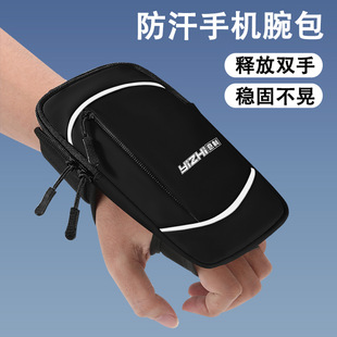 Mobile Phone Storage Bag Sports Wrist Bag Outdoor Fitness Equipment 7inch Apple Huawei Neutral Running Mobile Phone Arm Bag