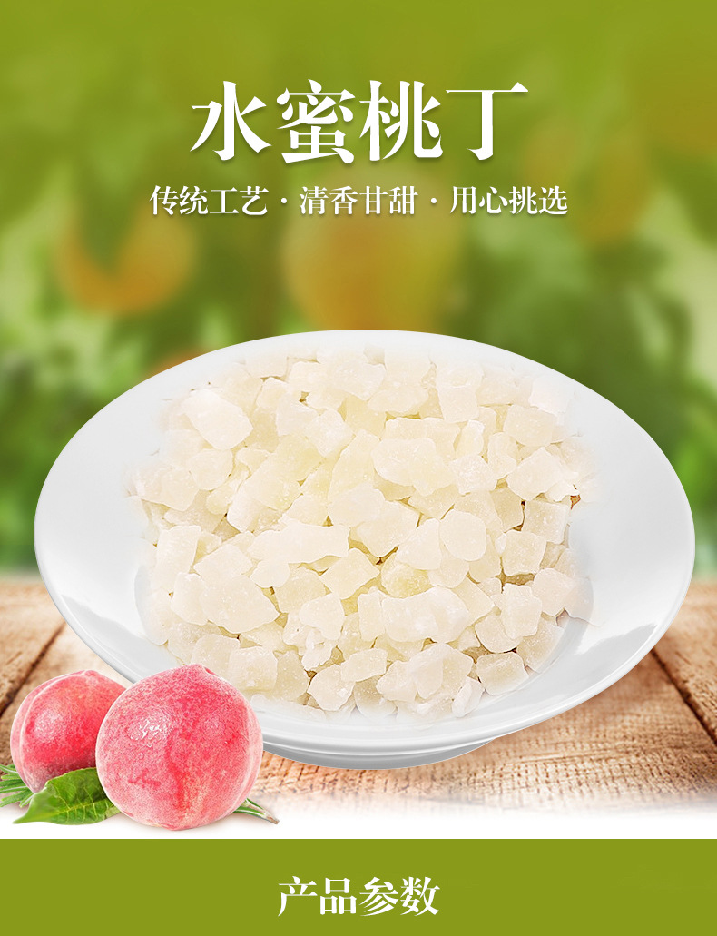 水蜜桃丁(1)_01