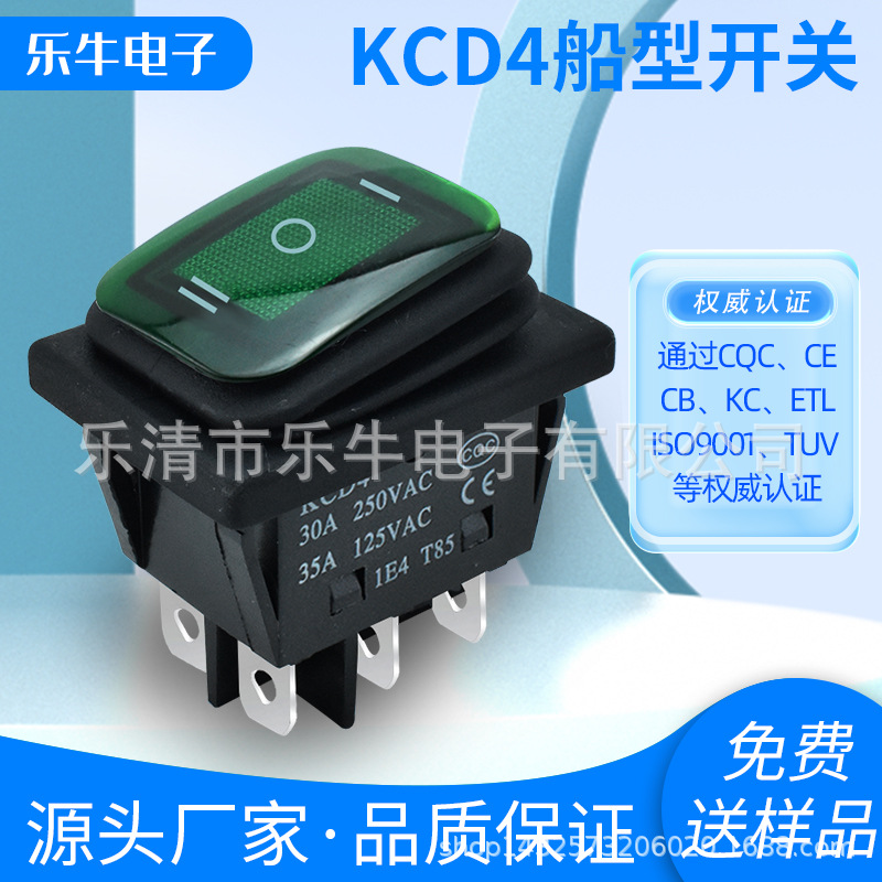 KCD4连体防水绿色开关2档 大电流磨砂面30A大电流 KC韩国认证开关