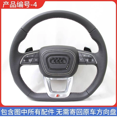 S5 modified new sports – Steering wheel - number-4-flat-bottomed-semi-perforated-lid-with-large-paddle-and-s-mark