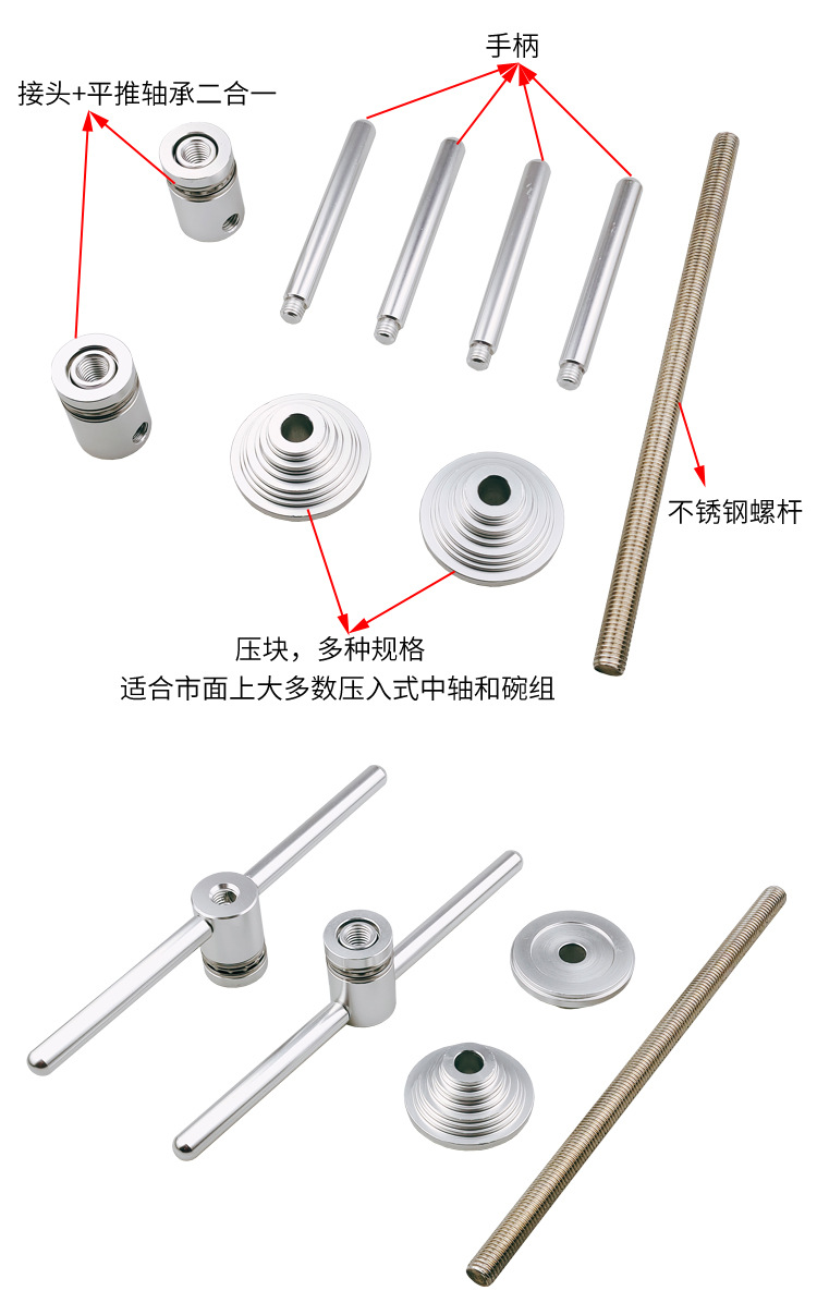 自行车中轴碗组压入安装工具_12.jpg