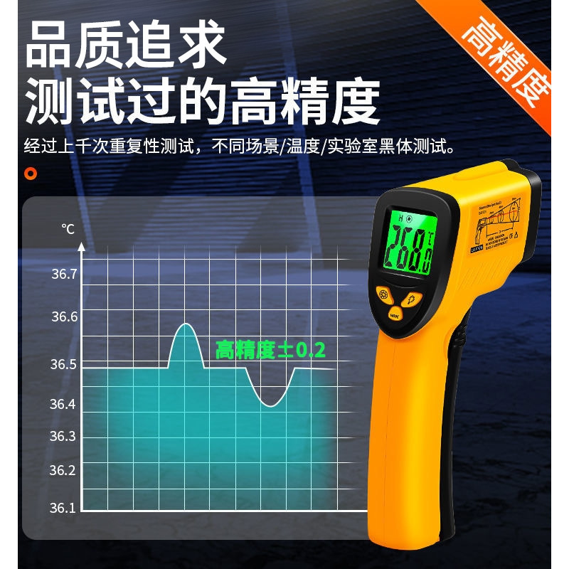 手持式红外测温仪高精度工业测温测油温水温烘焙家用数显温度计