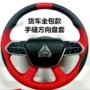 专车四季手缝耐磨方向盘套