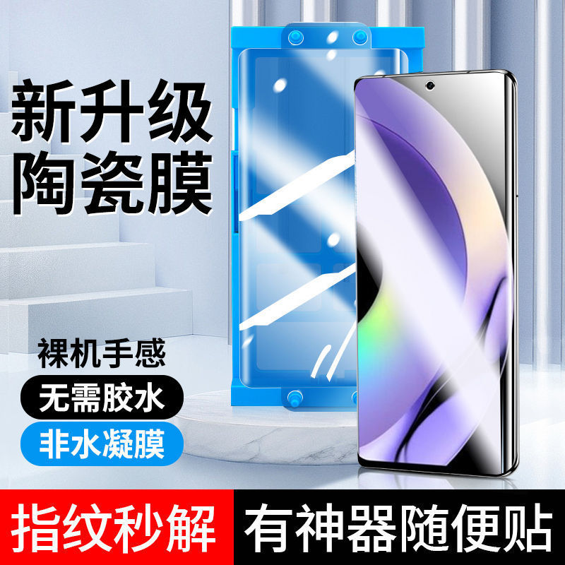 Suitable for Opporealme Realme 10Pro Mobile Phone Film Tempered Film X7Pro Curved Ceramic Film Gt Master Exploration