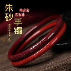 正品朱砂手镯叮当镯心经镯子细圆条天然原矿本命年高含量紫金砂