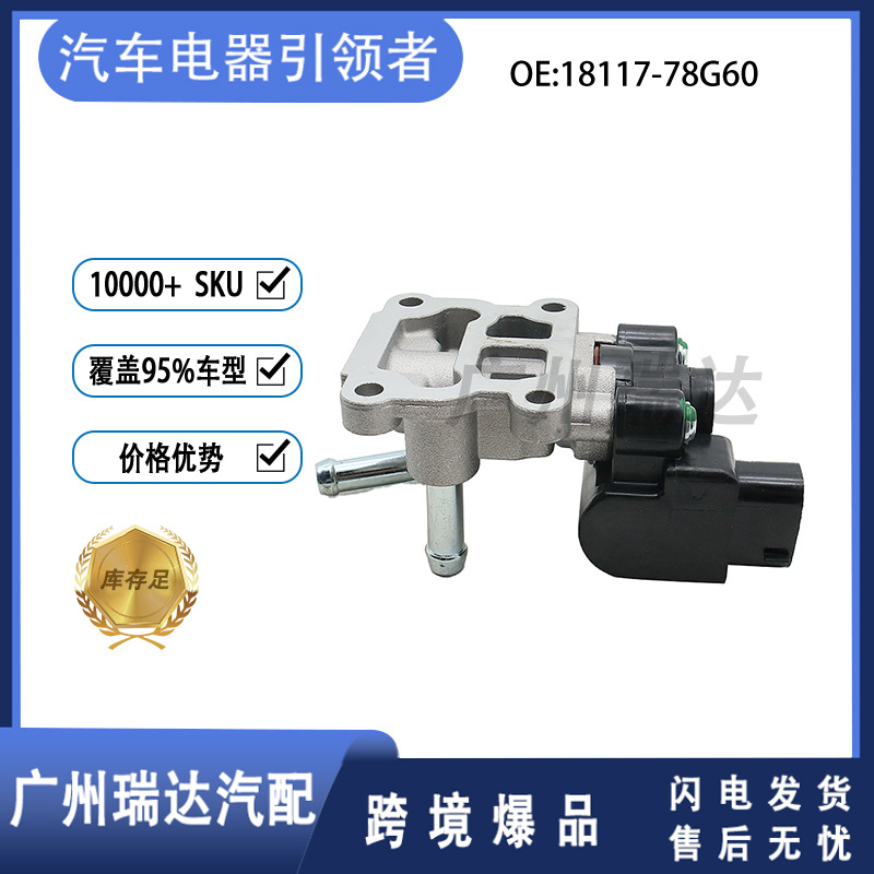 Suministro de stock para piezas de automóviles Suzuki válvula de control de ralentí motor de ralentí 18117-78G60