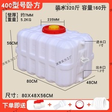 大号加厚塑料储水桶家用带盖卧式水箱长方形蓄水桶食品级水塔水罐