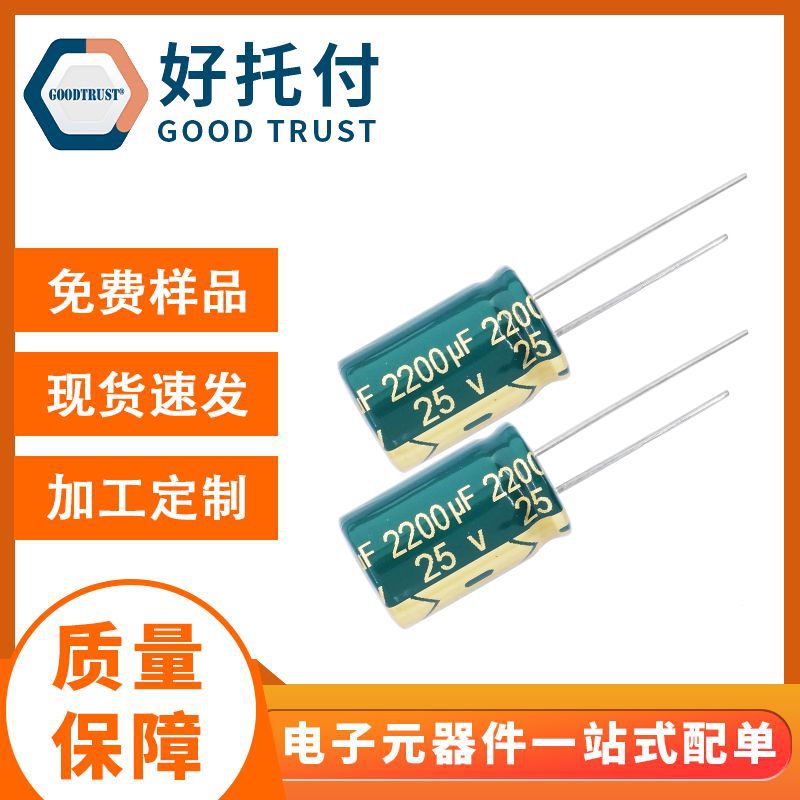 13x21 25v2200uF高频-1.png