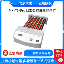 MX-T6-S+  MX-T6-PRO Իʵ