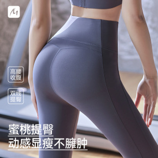 New Style Yoga Pants, High Waist, Hip Lift, Skin-Friendly Fitness Clothes, Nude Feel, No Awkward Lines, High Elastic Sports Tight Pants Wholesale