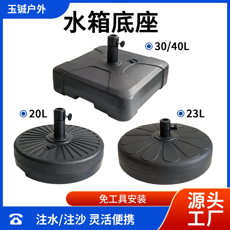 Outdoor Parasol Base with Water-Filled Weight Base, Central Column Umbrella Fixed Water Tank, Lightweight and Durable Umbrella Stand Outdoor Parasol Base with Water-Filled Weight Base, Central Column Umbrella Fixed Water Tank, Lightweight and Durable Umbrella Stand