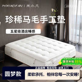 纯手工拉扣床垫马尾毛羊驼绒0胶水家用独立袋装弹簧酒店柔软床垫