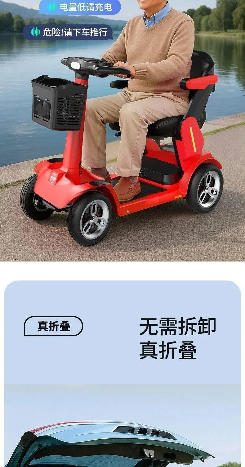 Four-Wheel Electric Scooter for the Elderly, Foldable, Lightweight, High-End, Smart, Home-Use, Disabled-Friendly, Power-Assisted Electric Vehicle