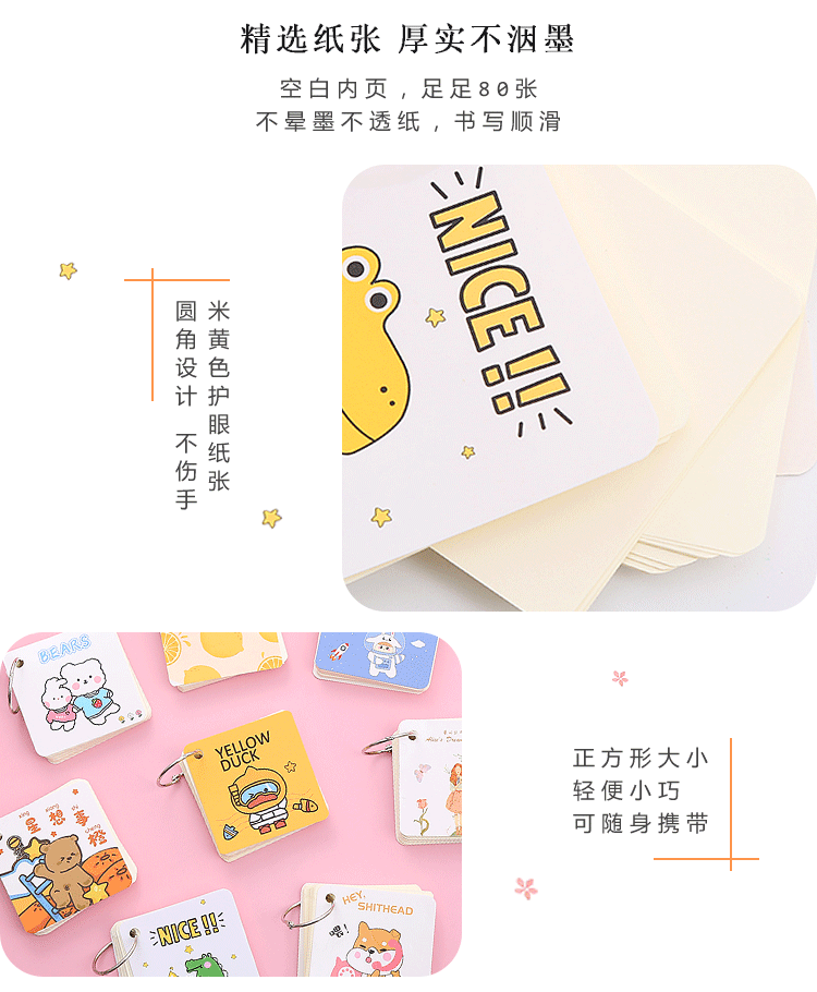 卡通铁圈单词本_07