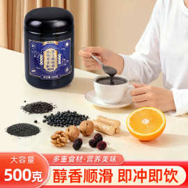 黑芝麻糊500g五谷杂粮代餐粉营养早餐速溶黑芝麻核桃黑豆桑葚粉